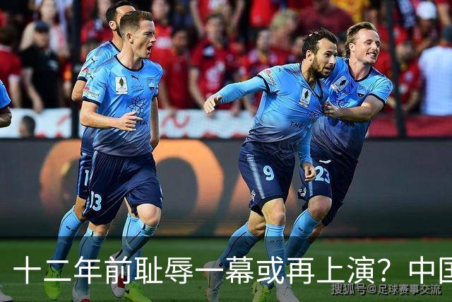 十二年前耻辱一幕或再上演？中国男篮vs伊朗，时间+央视直播调整